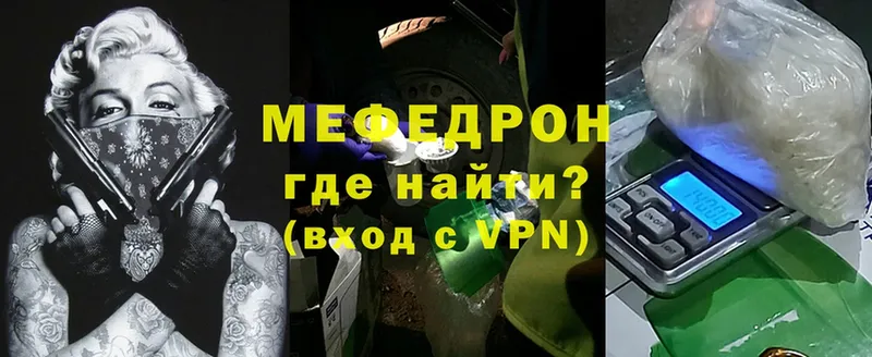 Меф 4 MMC  Анадырь 